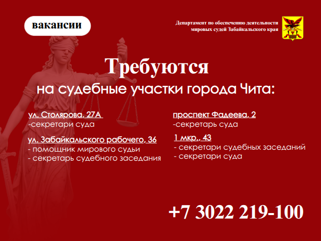 Департамент приглашает на работу!